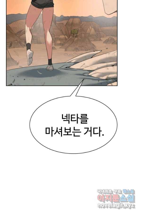 에뜨랑제 20화 17