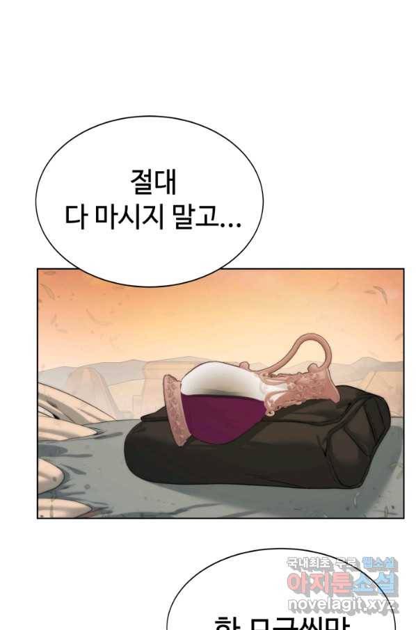 에뜨랑제 20화 18