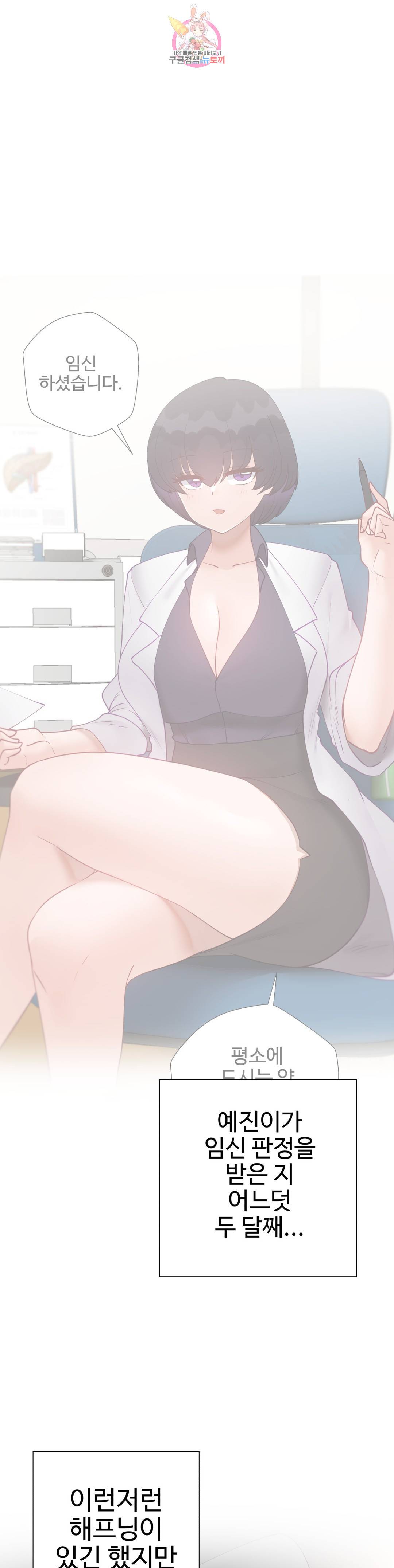 애프터스토리 29화 1