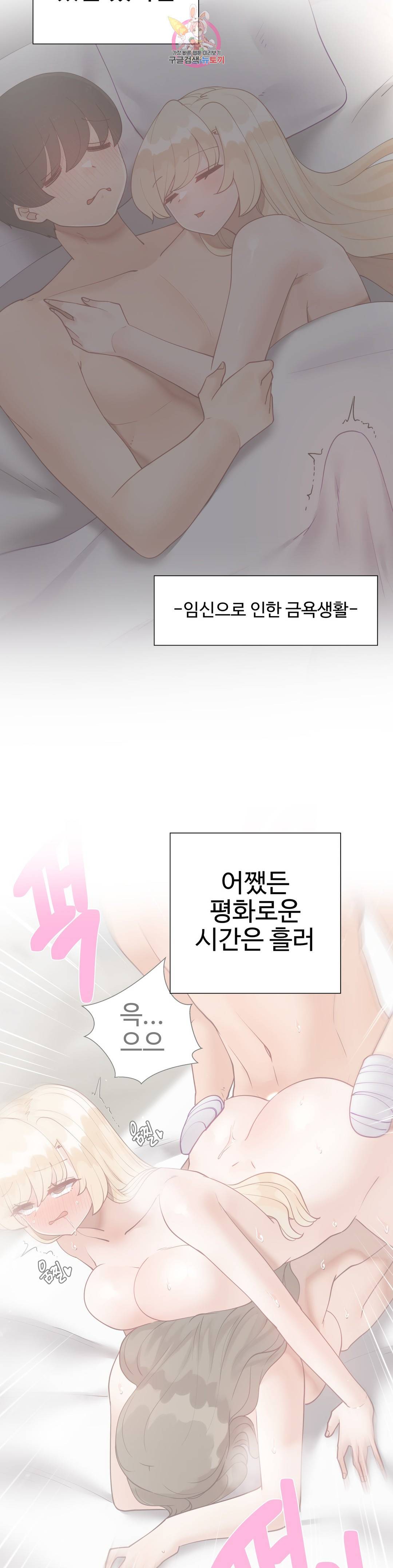 애프터스토리 29화 2