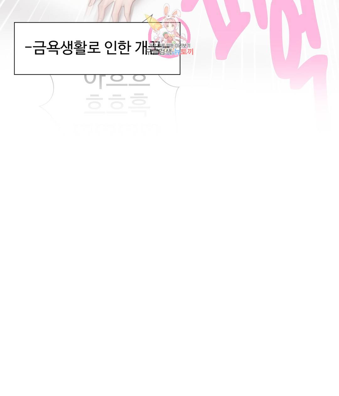애프터스토리 29화 3