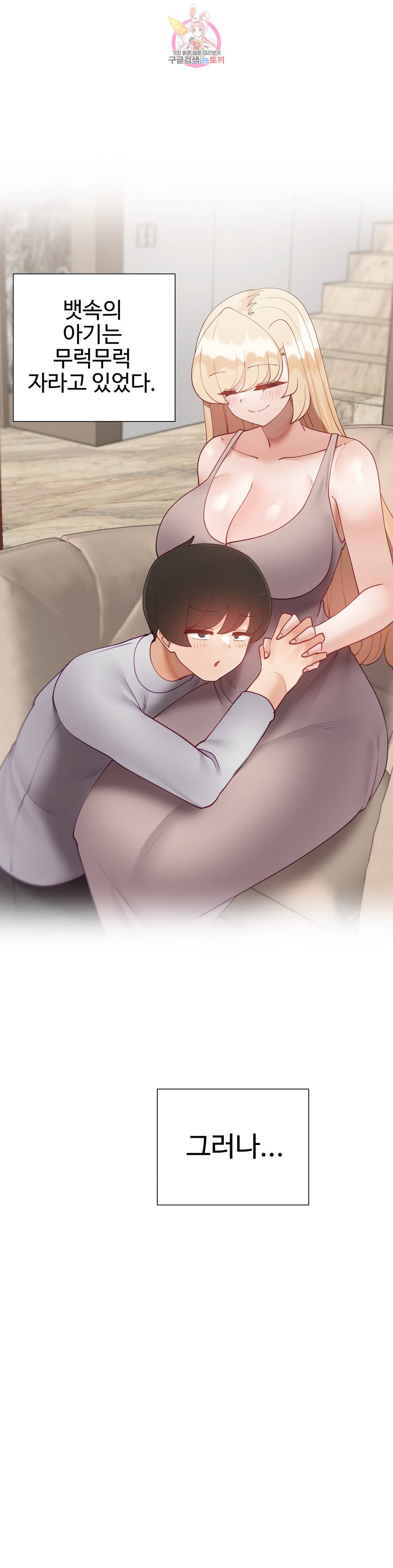 애프터스토리 29화 4