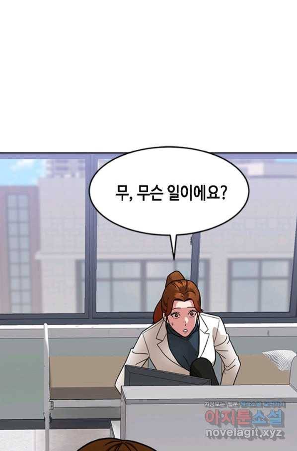 왕좌고 제패기 47화 1