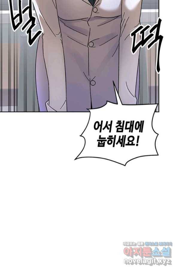 왕좌고 제패기 47화 4