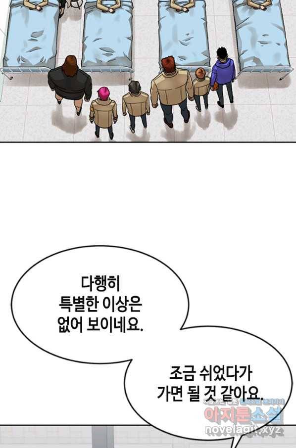 왕좌고 제패기 47화 6