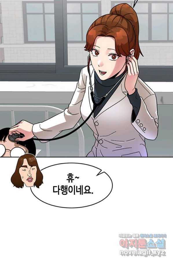 왕좌고 제패기 47화 7