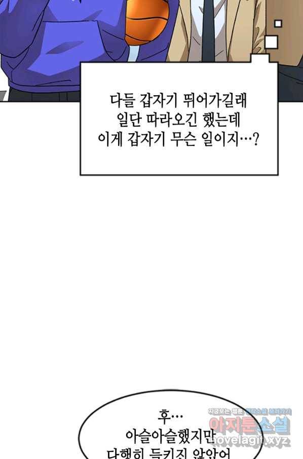 왕좌고 제패기 47화 9