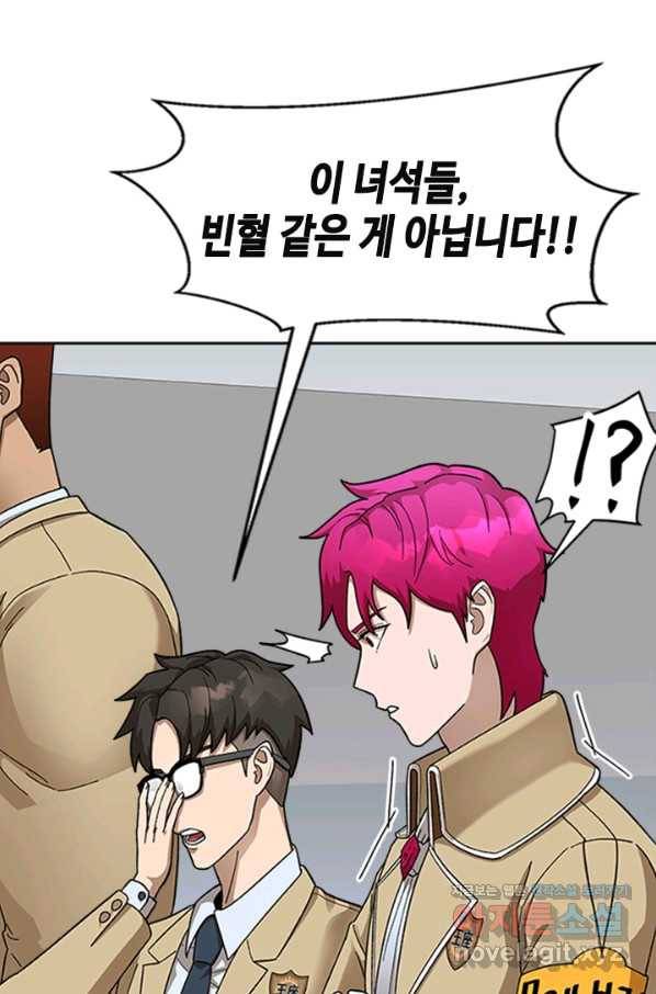 왕좌고 제패기 47화 11
