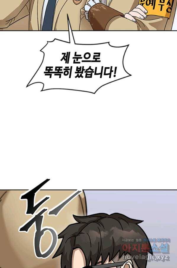 왕좌고 제패기 47화 12