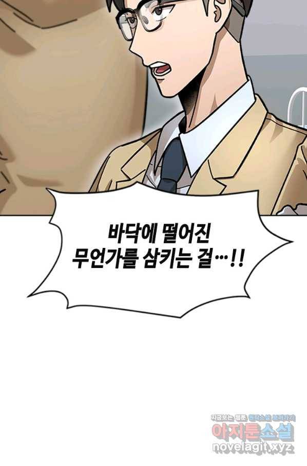 왕좌고 제패기 47화 13