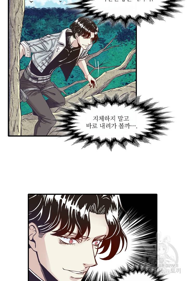 방어력만 만렙 플레이어 13화 23