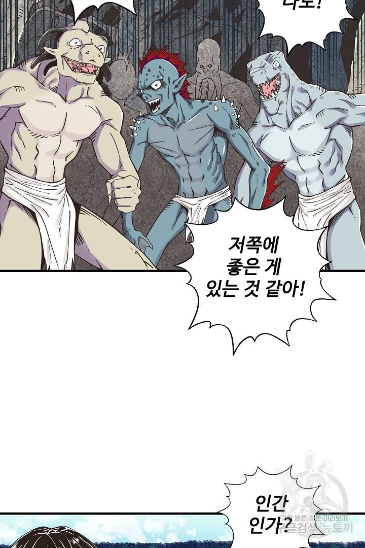 방어력만 만렙 플레이어 13화 30