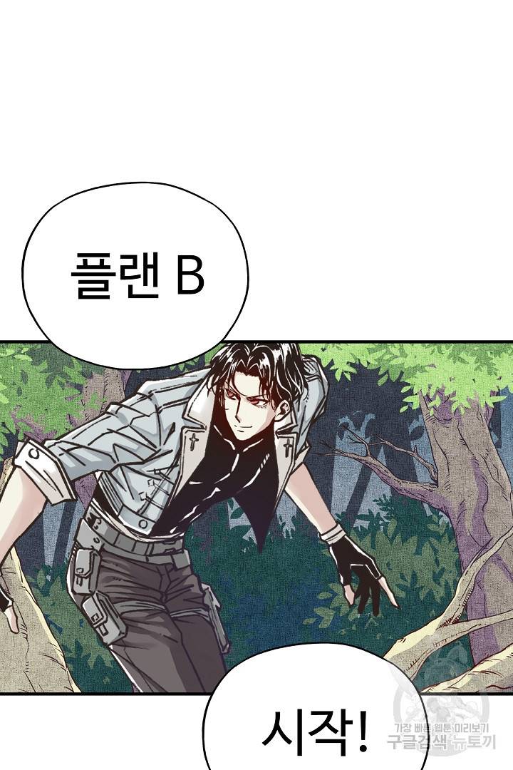 방어력만 만렙 플레이어 13화 34
