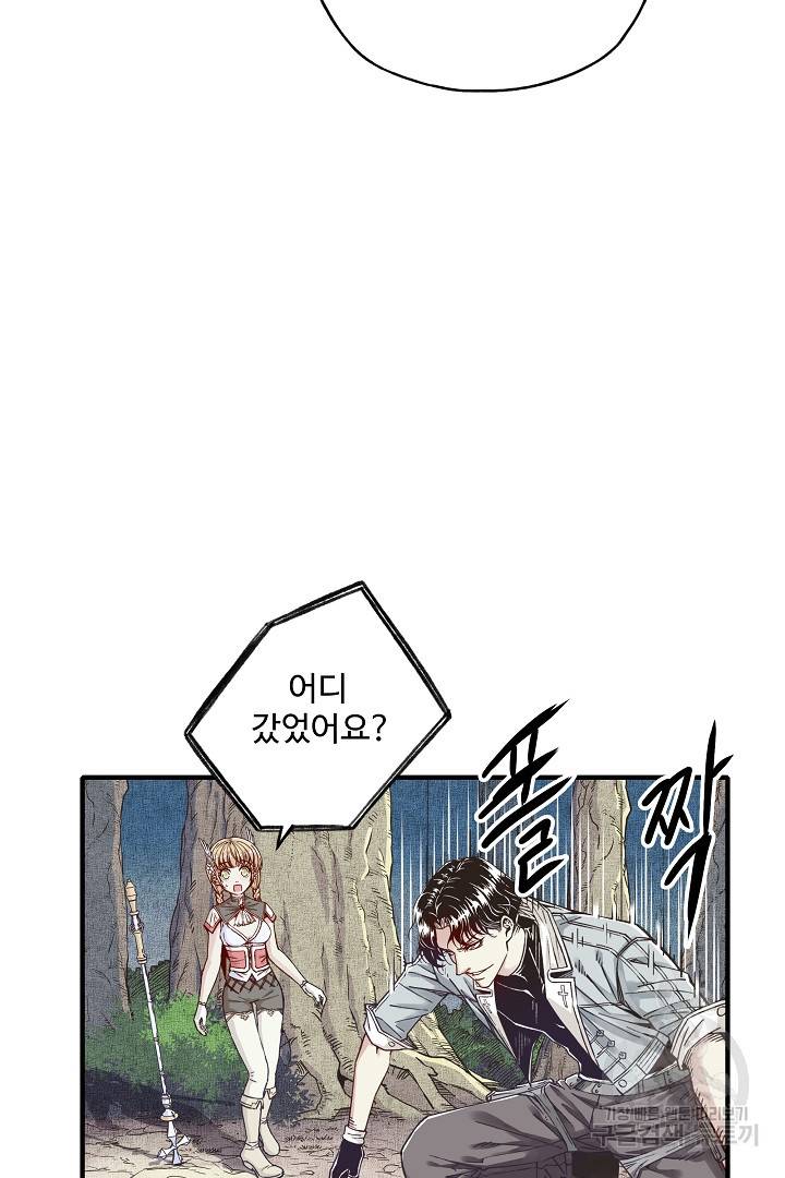 방어력만 만렙 플레이어 13화 35