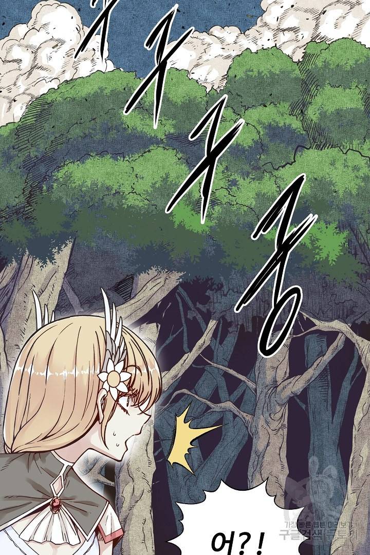 방어력만 만렙 플레이어 13화 48