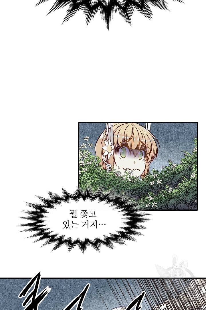 방어력만 만렙 플레이어 13화 55