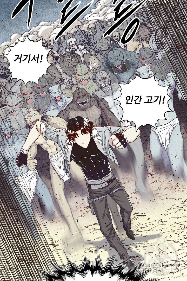 방어력만 만렙 플레이어 13화 56