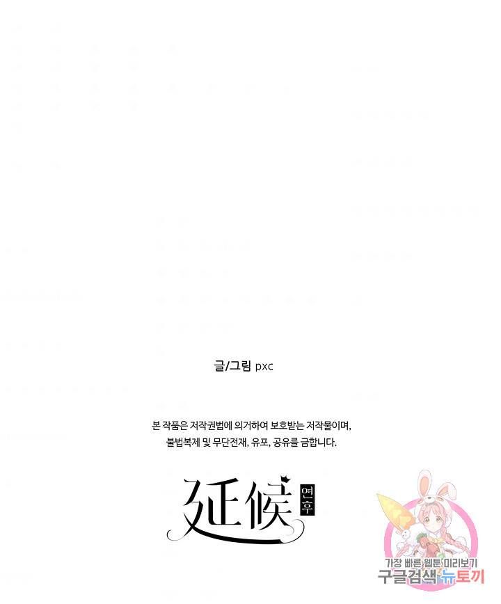 방어력만 만렙 플레이어 13화 58
