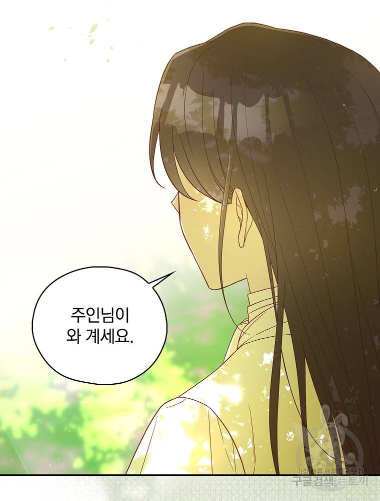 시녀로 살아남기 88화 12