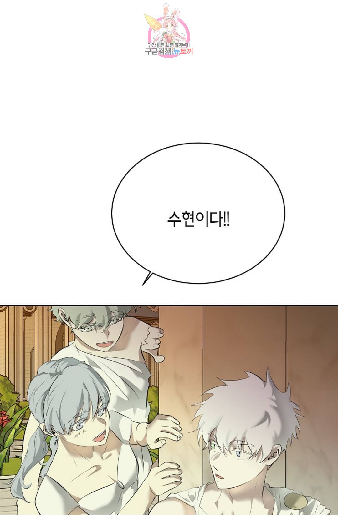하늘에서 천사가 내려와 하는 말 44화 13