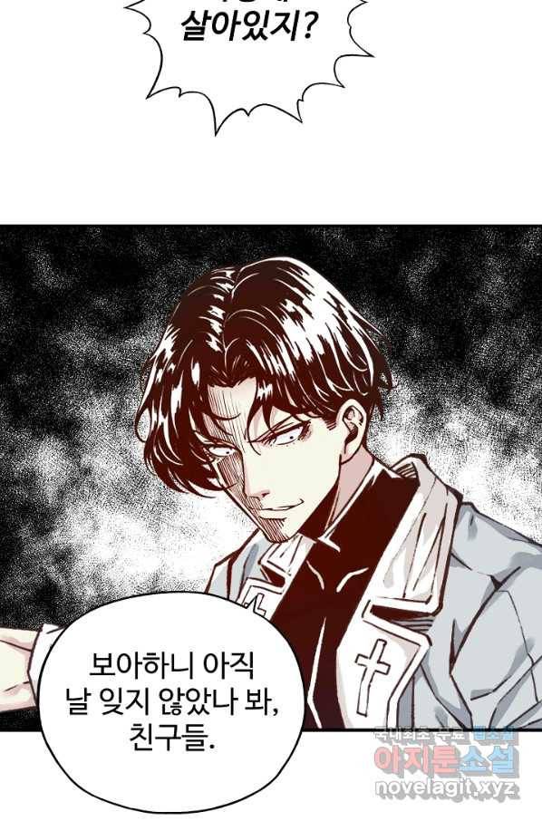 방어력만 만렙 플레이어 31화 4