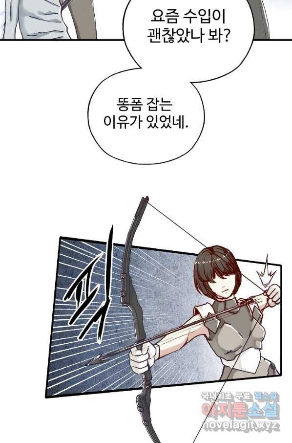 방어력만 만렙 플레이어 31화 12