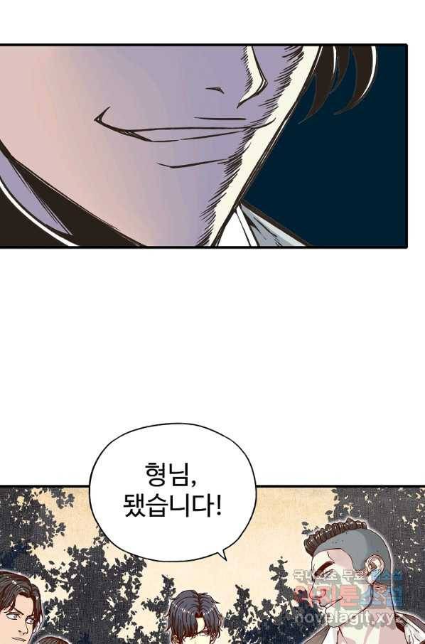 방어력만 만렙 플레이어 31화 18