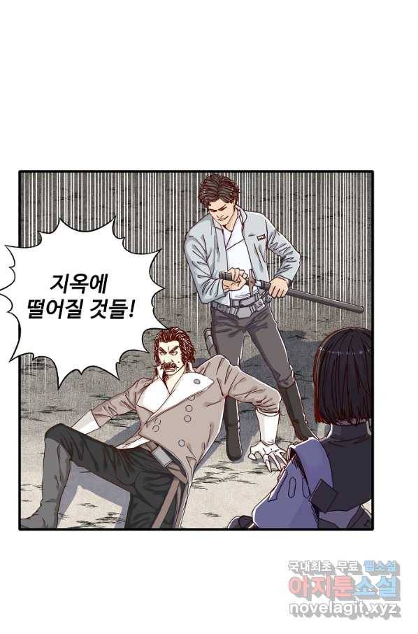 방어력만 만렙 플레이어 31화 25