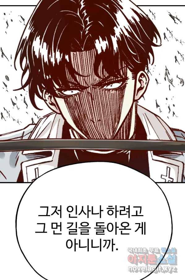 방어력만 만렙 플레이어 31화 34