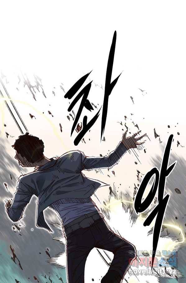 방어력만 만렙 플레이어 31화 41