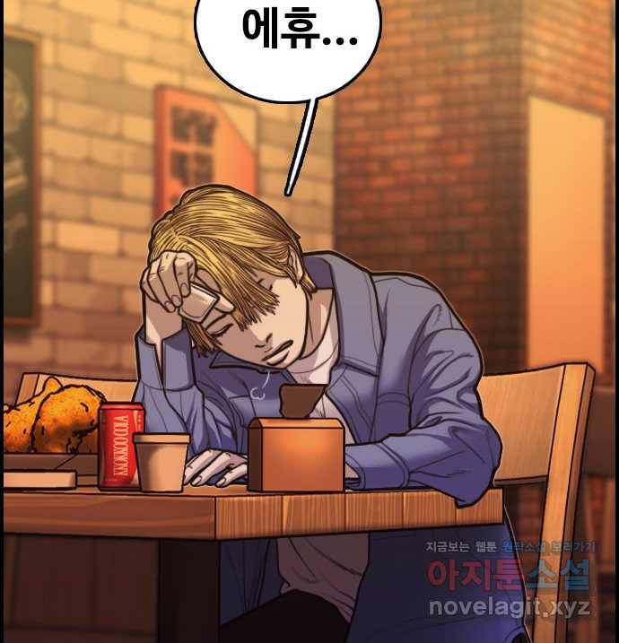 2022 스크롤금지 16.시끄러운 집 - 디귿 작가 3