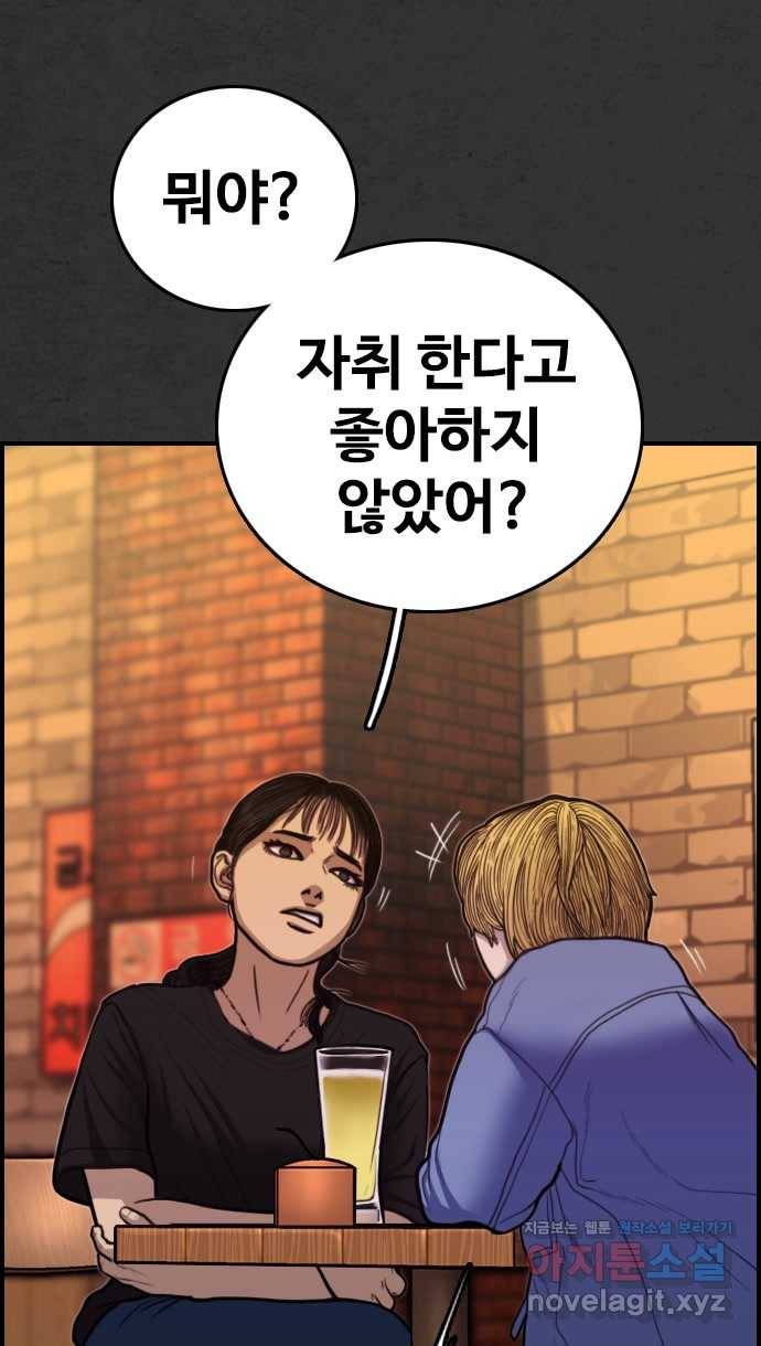 2022 스크롤금지 16.시끄러운 집 - 디귿 작가 5