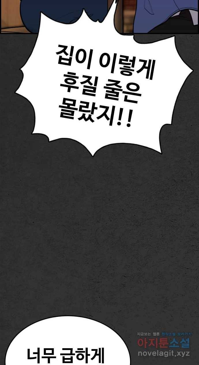 2022 스크롤금지 16.시끄러운 집 - 디귿 작가 6
