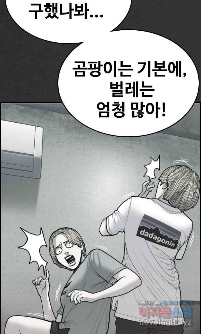 2022 스크롤금지 16.시끄러운 집 - 디귿 작가 7