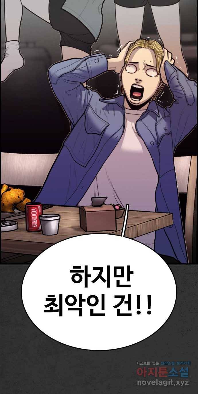 2022 스크롤금지 16.시끄러운 집 - 디귿 작가 8