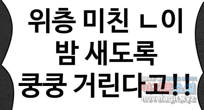 2022 스크롤금지 16.시끄러운 집 - 디귿 작가 11