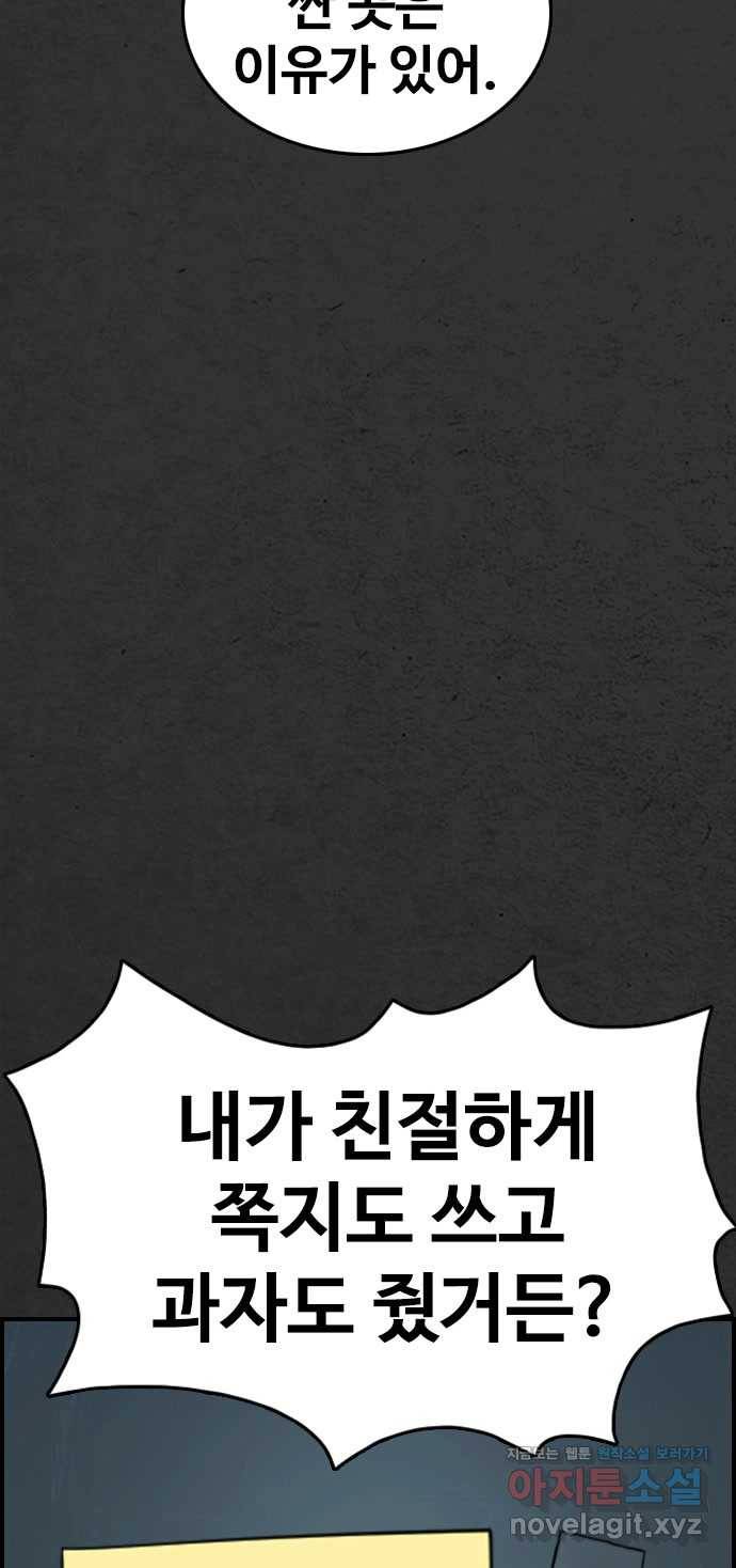 2022 스크롤금지 16.시끄러운 집 - 디귿 작가 13