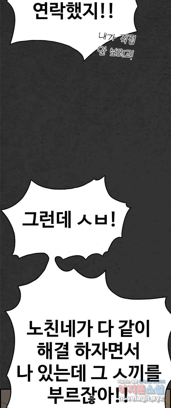 2022 스크롤금지 16.시끄러운 집 - 디귿 작가 18