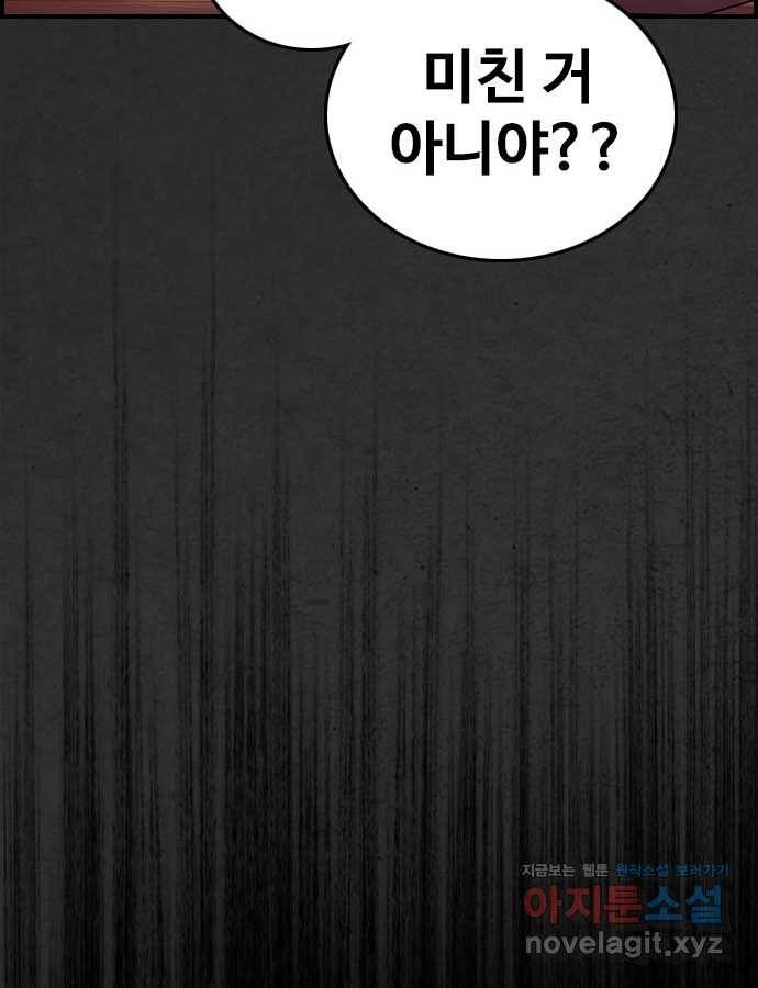 2022 스크롤금지 16.시끄러운 집 - 디귿 작가 20