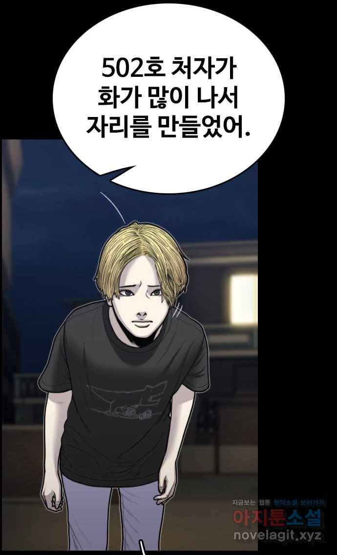 2022 스크롤금지 16.시끄러운 집 - 디귿 작가 22