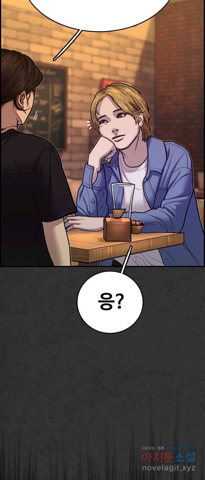 2022 스크롤금지 16.시끄러운 집 - 디귿 작가 24