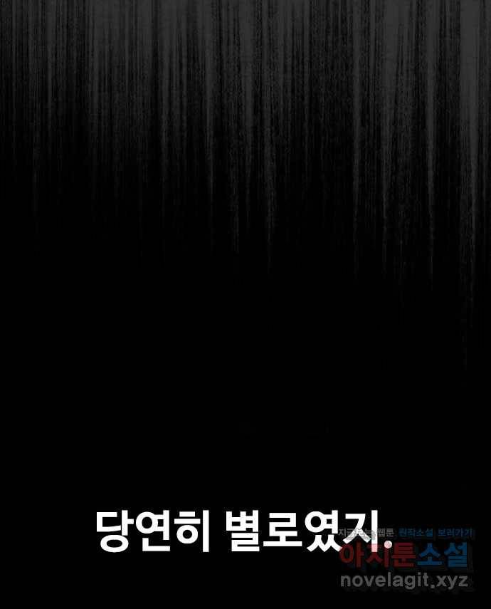2022 스크롤금지 16.시끄러운 집 - 디귿 작가 25