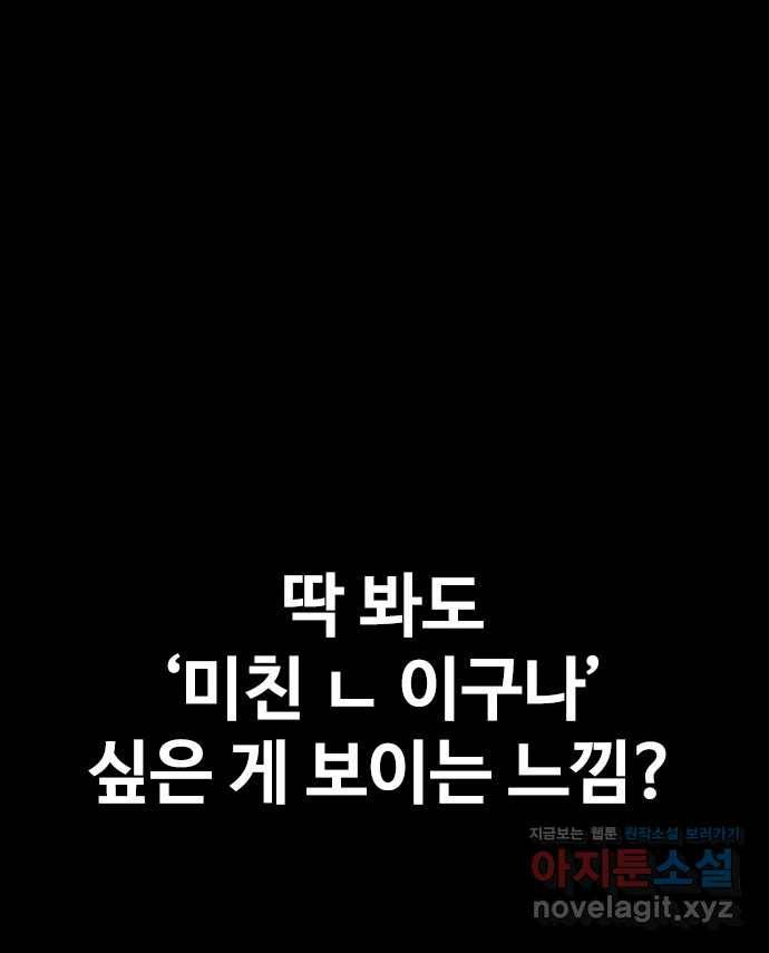 2022 스크롤금지 16.시끄러운 집 - 디귿 작가 27