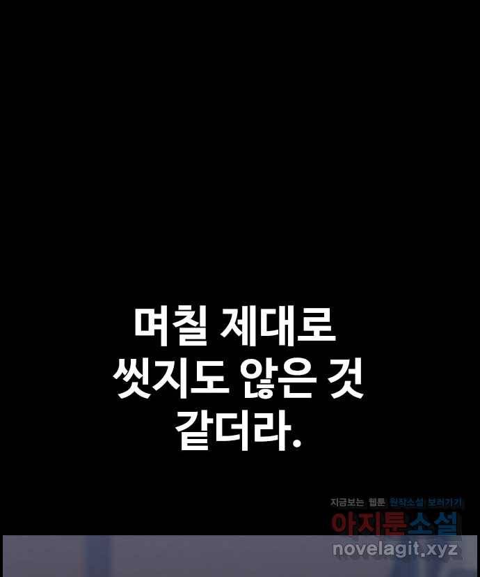2022 스크롤금지 16.시끄러운 집 - 디귿 작가 29