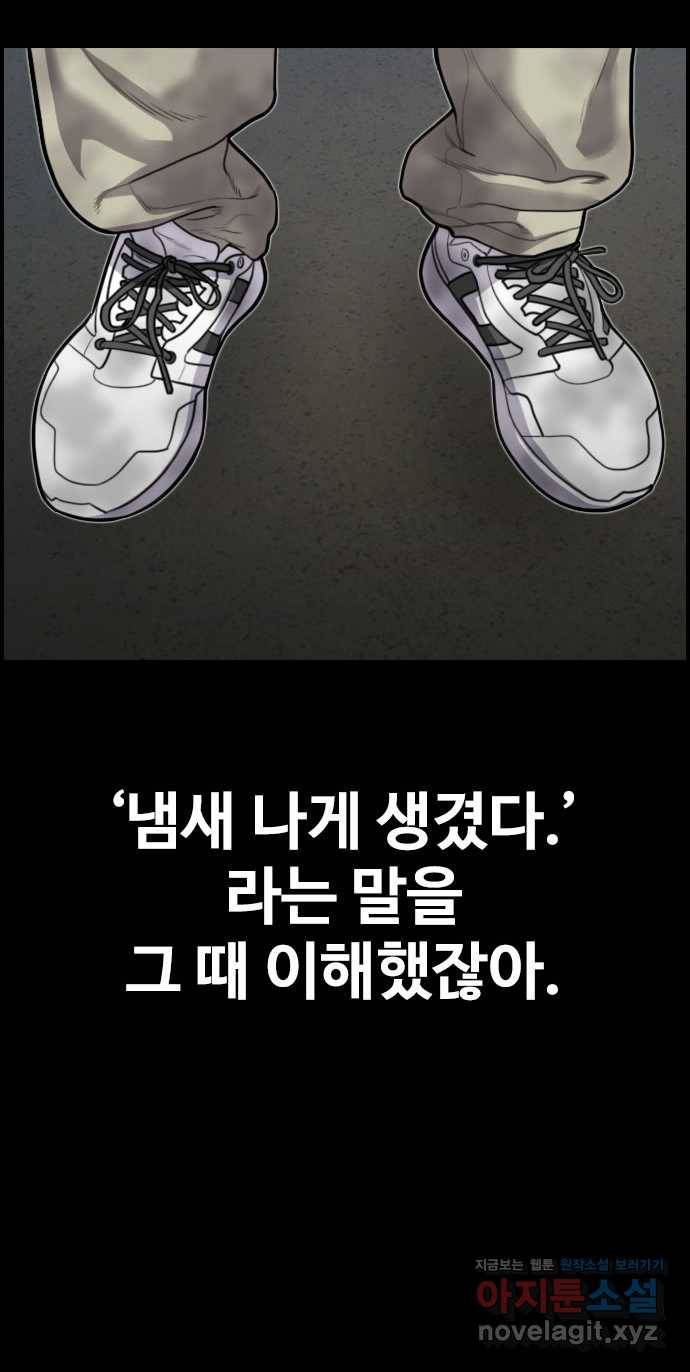 2022 스크롤금지 16.시끄러운 집 - 디귿 작가 31