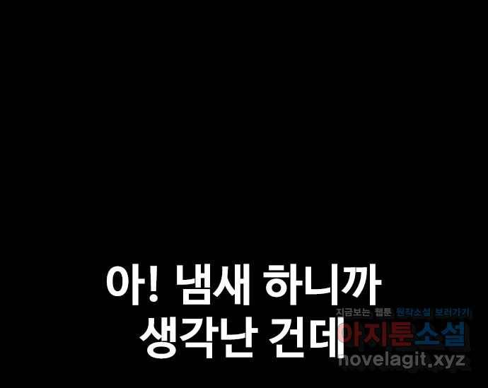 2022 스크롤금지 16.시끄러운 집 - 디귿 작가 32