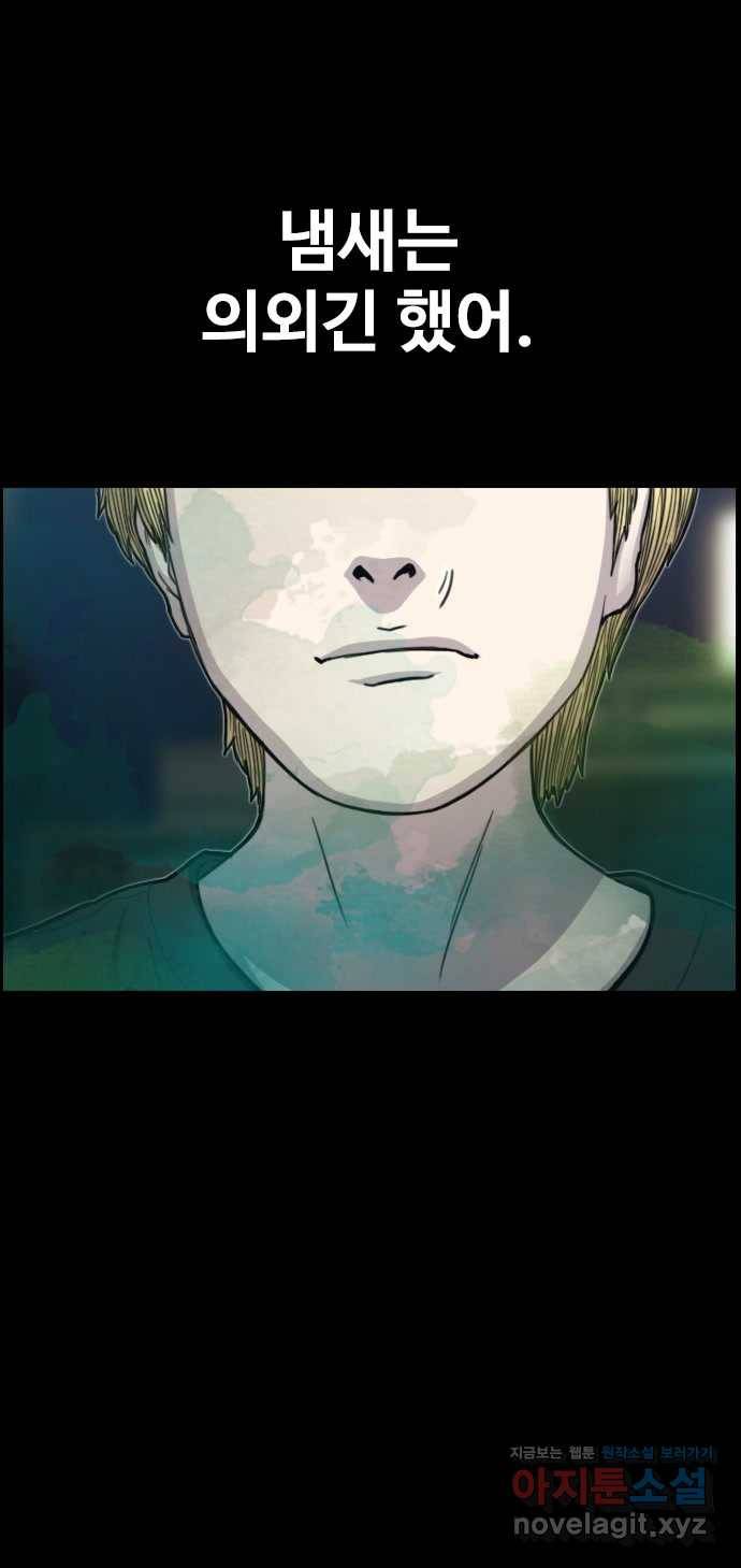 2022 스크롤금지 16.시끄러운 집 - 디귿 작가 35