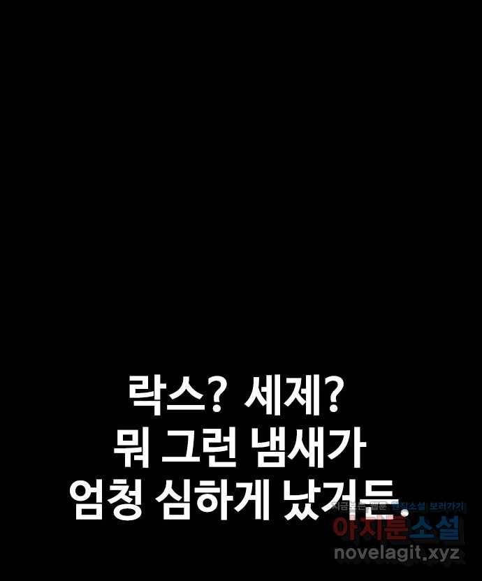 2022 스크롤금지 16.시끄러운 집 - 디귿 작가 36