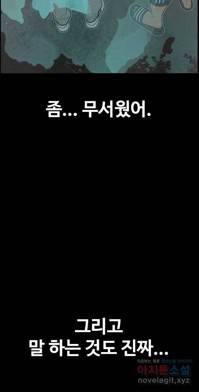 2022 스크롤금지 16.시끄러운 집 - 디귿 작가 38