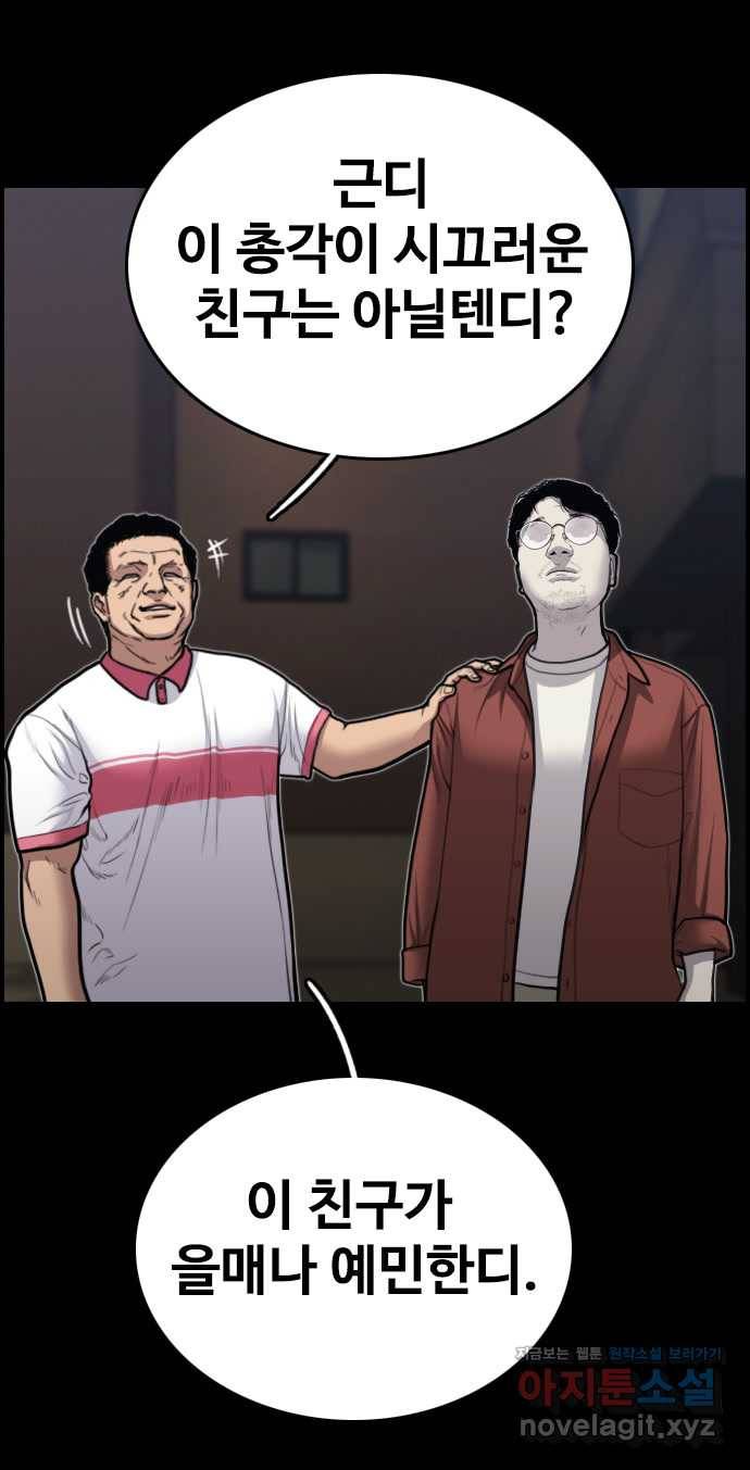 2022 스크롤금지 16.시끄러운 집 - 디귿 작가 39